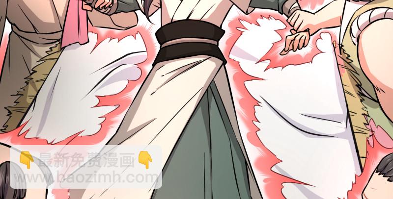 🍚笑傲江湖 第八十四话 好想死…… 第45页