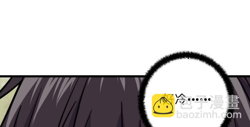 🍚笑傲江湖 第八十四话 好想死…… 第49页