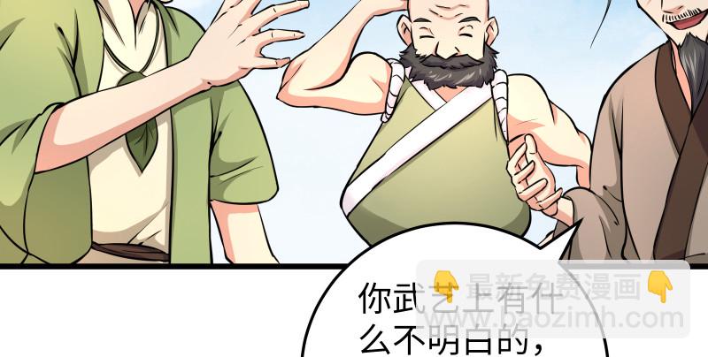 🍚笑傲江湖 第八十六话 六道真气 第13页