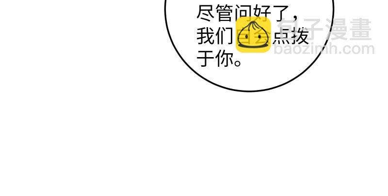 🍚笑傲江湖 第八十六话 六道真气 第14页