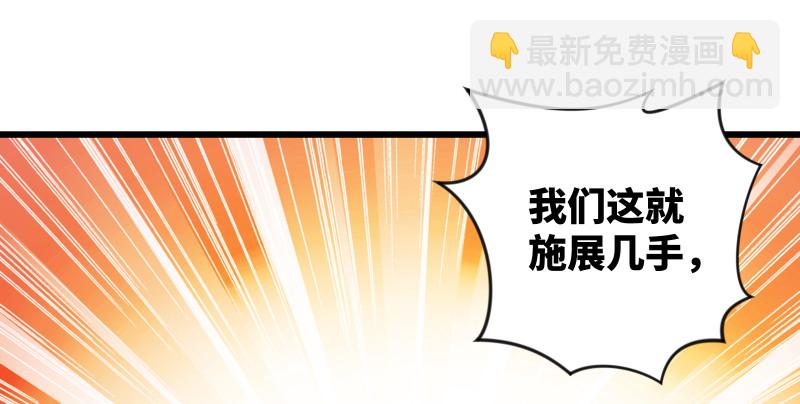 🍚笑傲江湖 第八十六话 六道真气 第15页