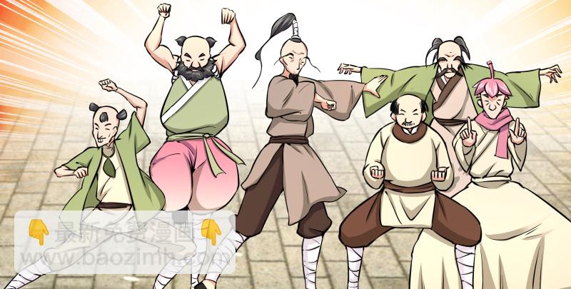 🍚笑傲江湖 第八十六话 六道真气 第16页