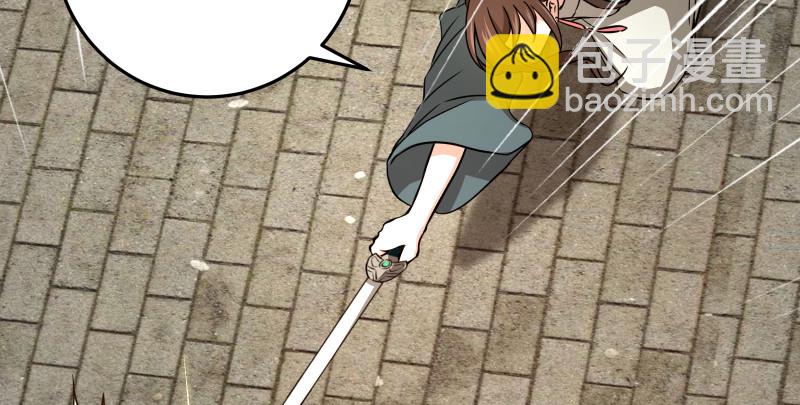 🍚笑傲江湖 第八十六话 六道真气 第22页