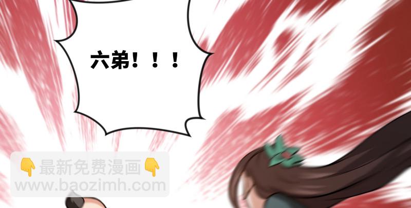 🍚笑傲江湖 第八十六话 六道真气 第26页