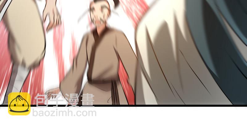 🍚笑傲江湖 第八十六话 六道真气 第28页