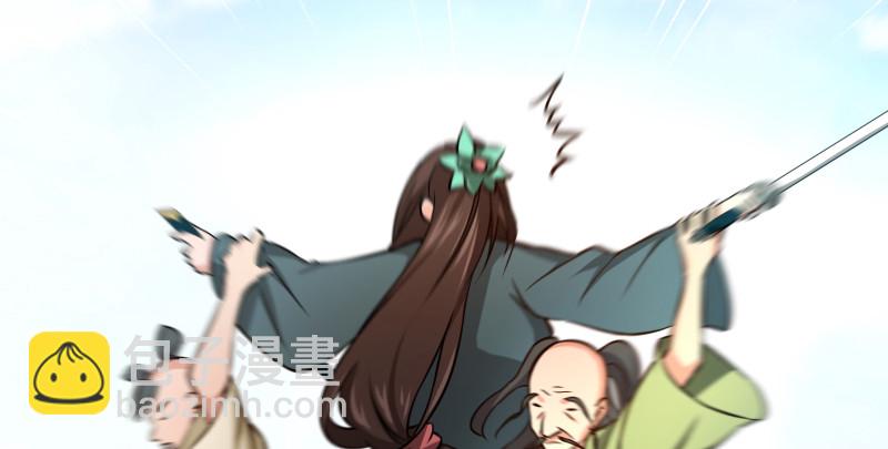 🍚笑傲江湖 第八十六话 六道真气 第34页