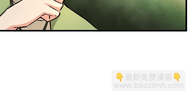 🍚笑傲江湖 第八十六话 六道真气 第4页
