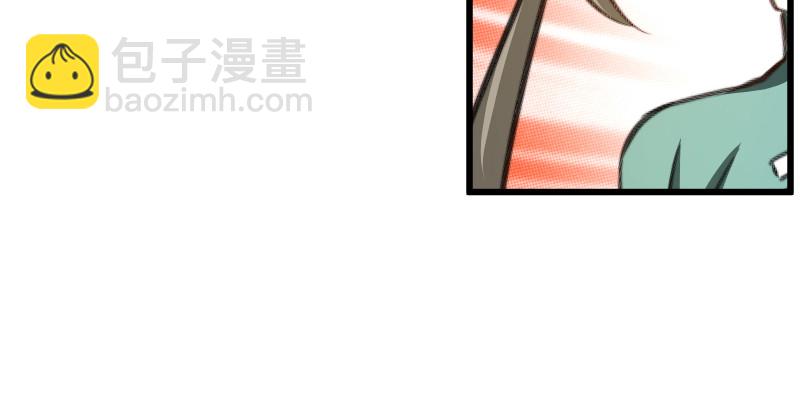 🍚笑傲江湖 第八十六话 六道真气 第40页