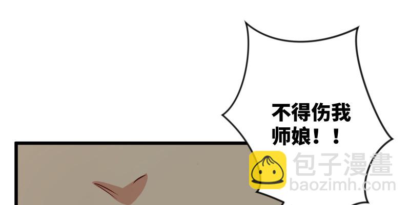 🍚笑傲江湖 第八十六话 六道真气 第41页