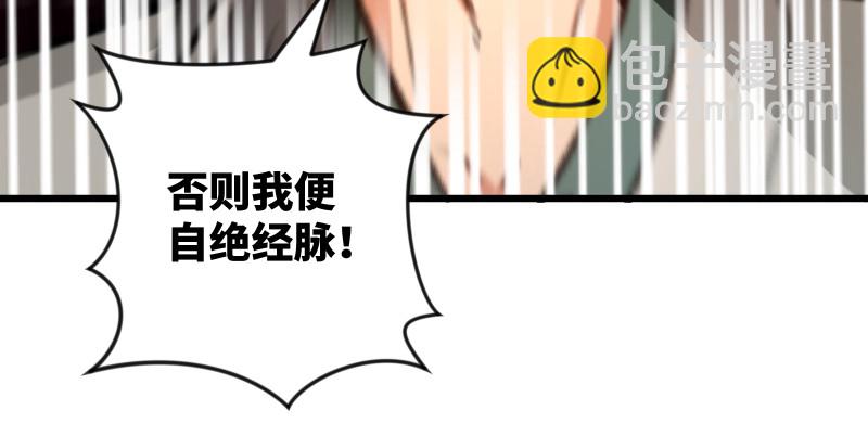 🍚笑傲江湖 第八十六话 六道真气 第46页