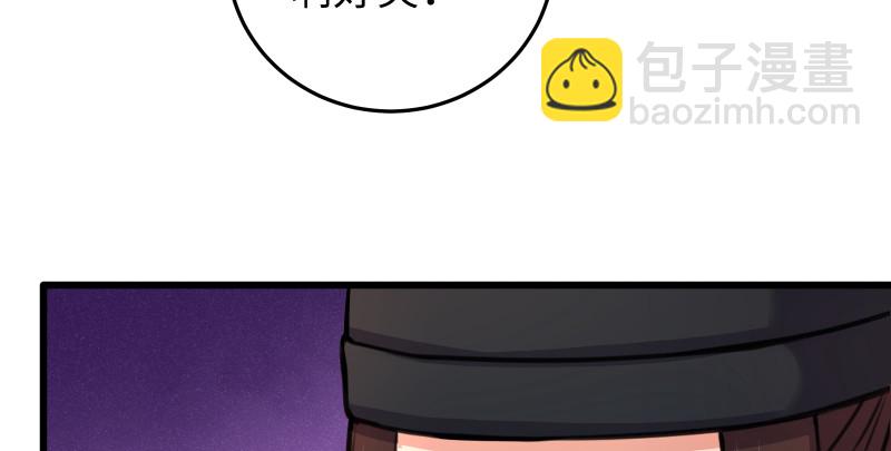 🍚笑傲江湖 第八十六话 六道真气 第8页