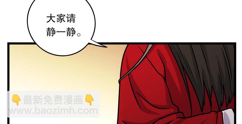 🍚笑傲江湖 第九话 恶贼令狐冲（上） 第10页