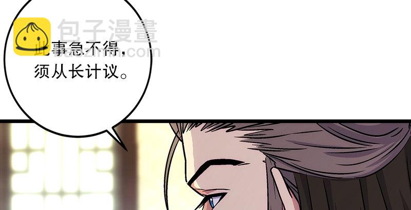 🍚笑傲江湖 第九话 恶贼令狐冲（上） 第19页