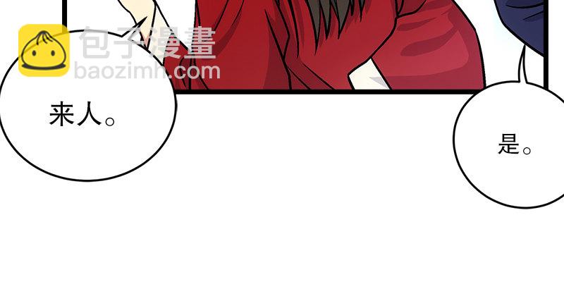 🍚笑傲江湖 第九话 恶贼令狐冲（上） 第23页