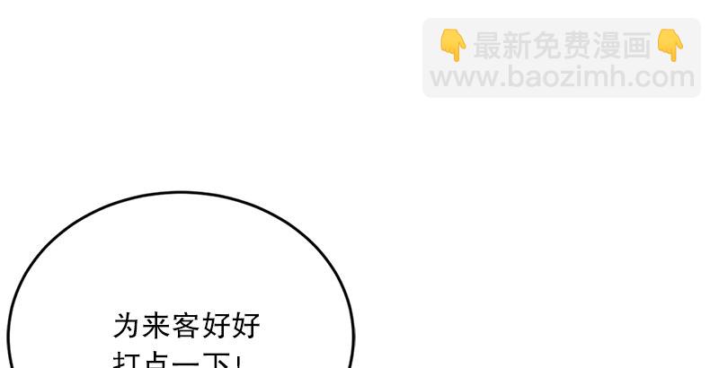 🍚笑傲江湖 第九话 恶贼令狐冲（上） 第24页