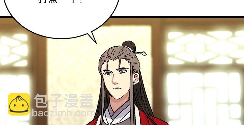 🍚笑傲江湖 第九话 恶贼令狐冲（上） 第25页