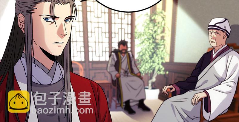 🍚笑傲江湖 第九话 恶贼令狐冲（上） 第29页