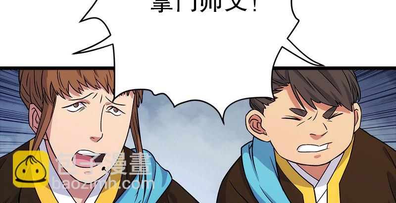 🍚笑傲江湖 第九话 恶贼令狐冲（上） 第32页