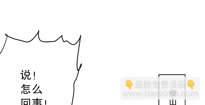 🍚笑傲江湖 第九话 恶贼令狐冲（上） 第38页