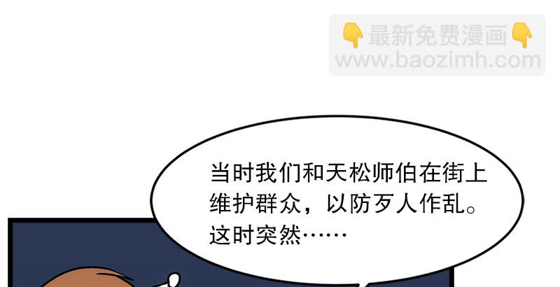 🍚笑傲江湖 第九话 恶贼令狐冲（上） 第47页