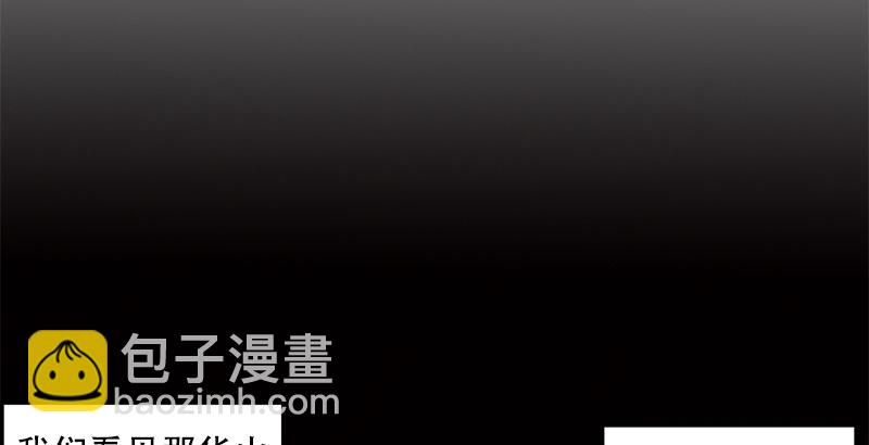 🍚笑傲江湖 第九话 恶贼令狐冲（上） 第50页