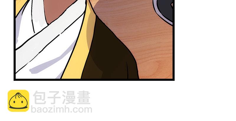 🍚笑傲江湖 第九话 恶贼令狐冲（上） 第8页