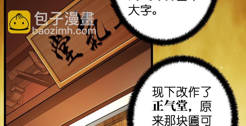 🍚笑傲江湖 第八十八话 紫霞秘籍 第10页