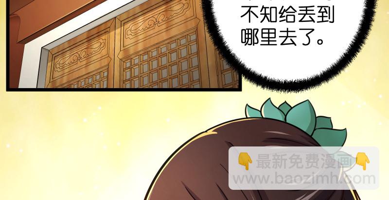 🍚笑傲江湖 第八十八话 紫霞秘籍 第11页