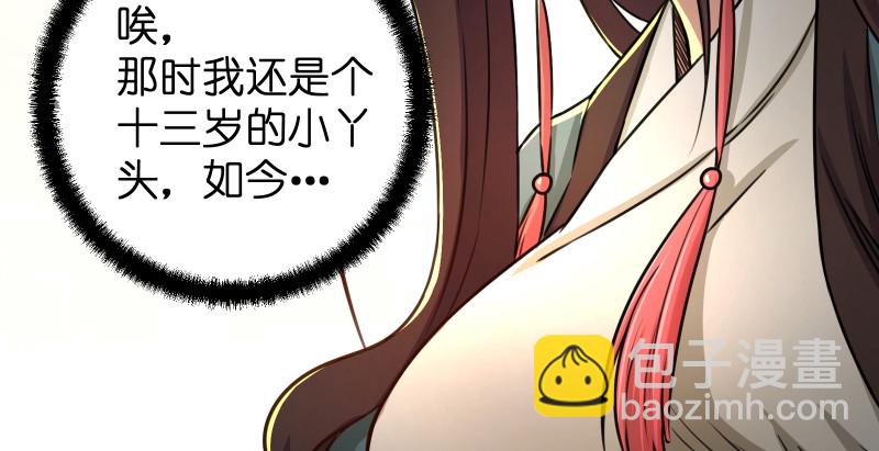 🍚笑傲江湖 第八十八话 紫霞秘籍 第13页