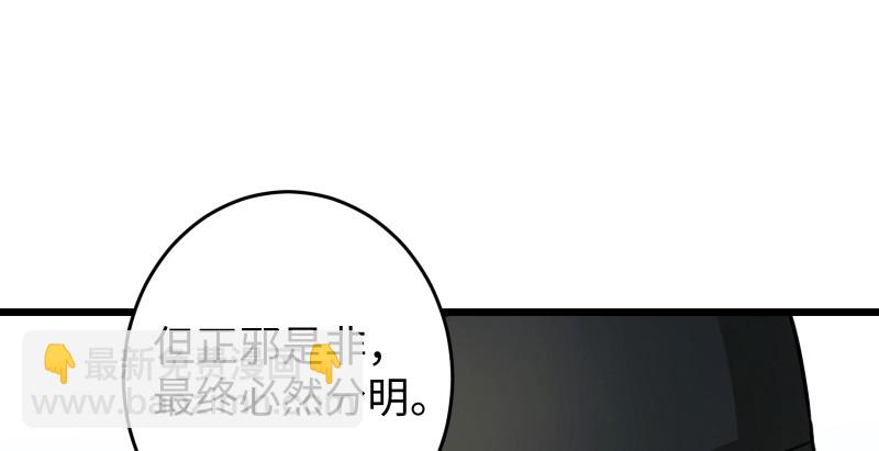 🍚笑傲江湖 第八十八话 紫霞秘籍 第15页
