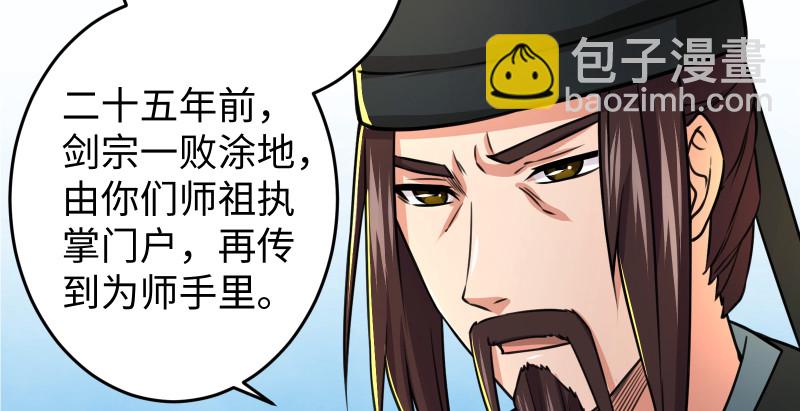 🍚笑傲江湖 第八十八话 紫霞秘籍 第16页