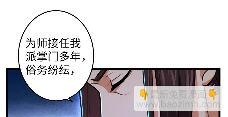 🍚笑傲江湖 第八十八话 紫霞秘籍 第22页
