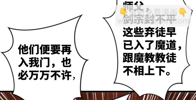 🍚笑傲江湖 第八十八话 紫霞秘籍 第24页
