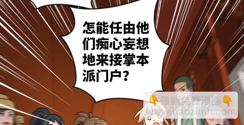 🍚笑傲江湖 第八十八话 紫霞秘籍 第25页