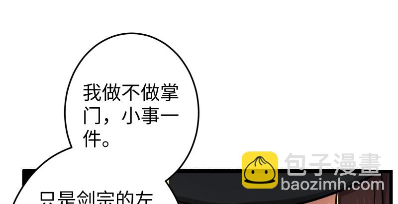 🍚笑傲江湖 第八十八话 紫霞秘籍 第28页