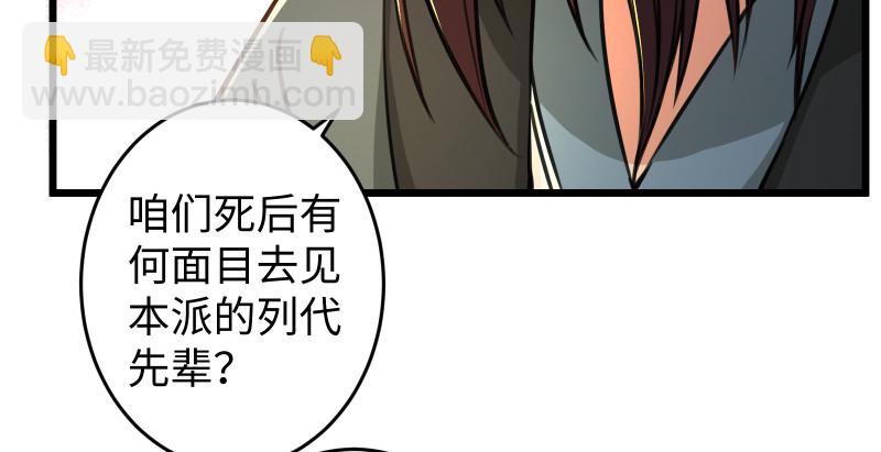 🍚笑傲江湖 第八十八话 紫霞秘籍 第30页
