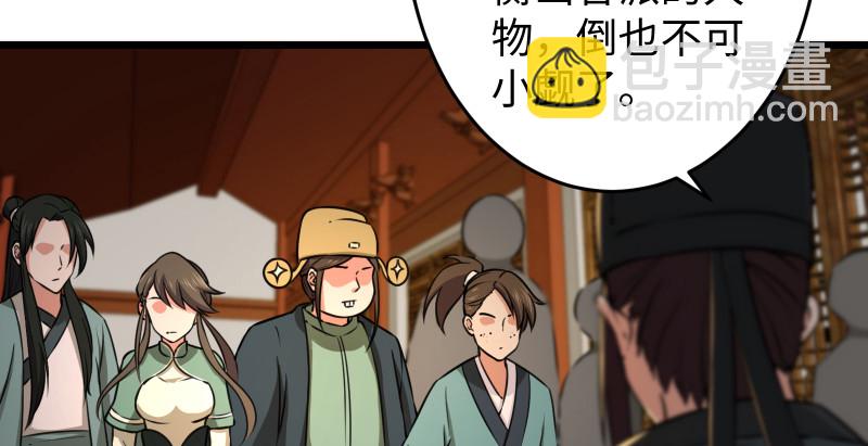 🍚笑傲江湖 第八十八话 紫霞秘籍 第32页