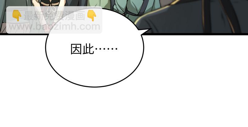 🍚笑傲江湖 第八十八话 紫霞秘籍 第33页