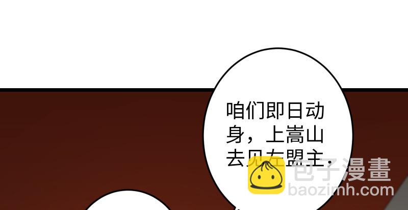 🍚笑傲江湖 第八十八话 紫霞秘籍 第34页