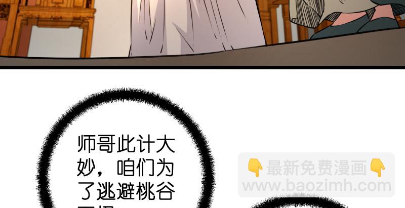 🍚笑傲江湖 第八十八话 紫霞秘籍 第37页