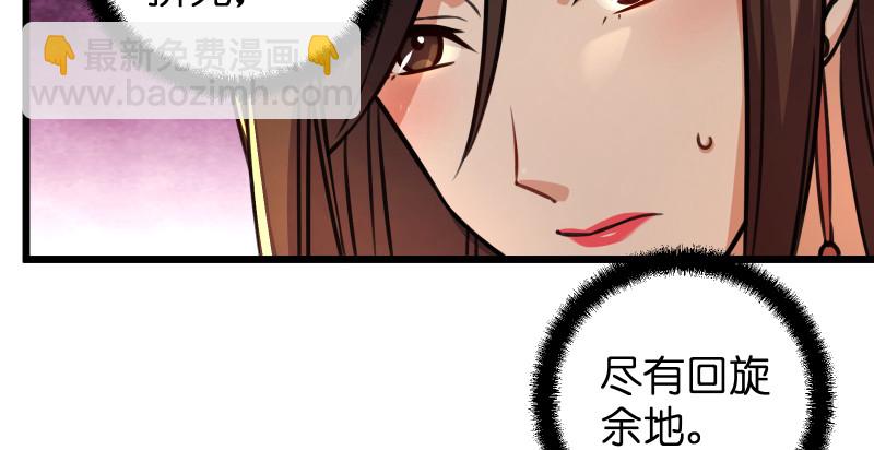 🍚笑傲江湖 第八十八话 紫霞秘籍 第42页