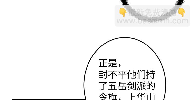 🍚笑傲江湖 第八十八话 紫霞秘籍 第43页