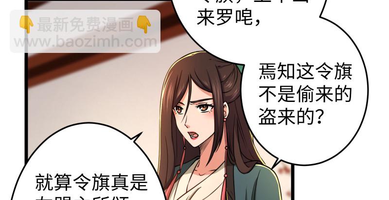 🍚笑傲江湖 第八十八话 紫霞秘籍 第44页