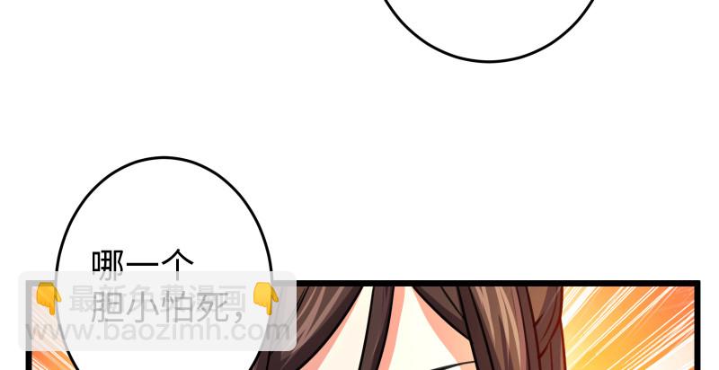 🍚笑傲江湖 第八十八话 紫霞秘籍 第47页