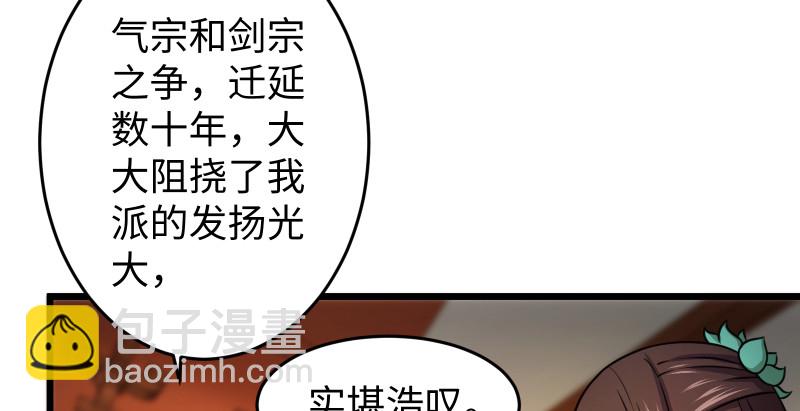🍚笑傲江湖 第八十八话 紫霞秘籍 第6页