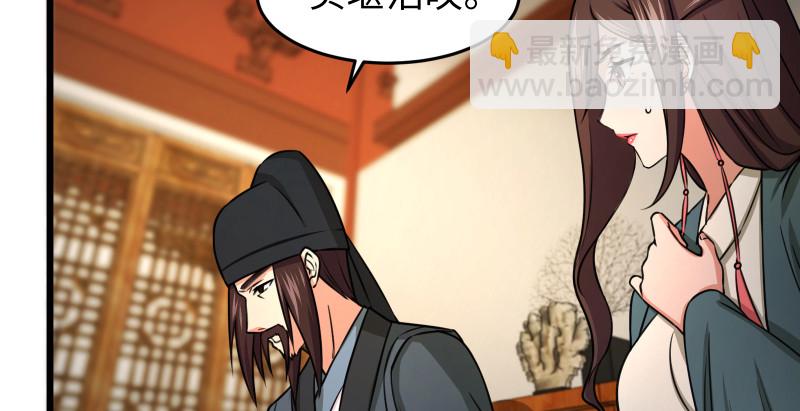 🍚笑傲江湖 第八十八话 紫霞秘籍 第7页