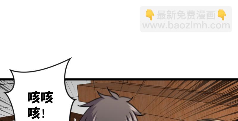 🍚笑傲江湖 第九十话 此去珍重 第10页