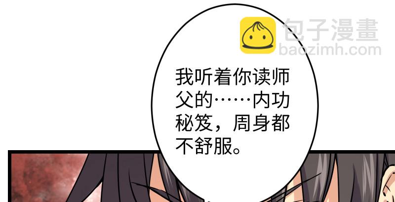 🍚笑傲江湖 第九十话 此去珍重 第13页