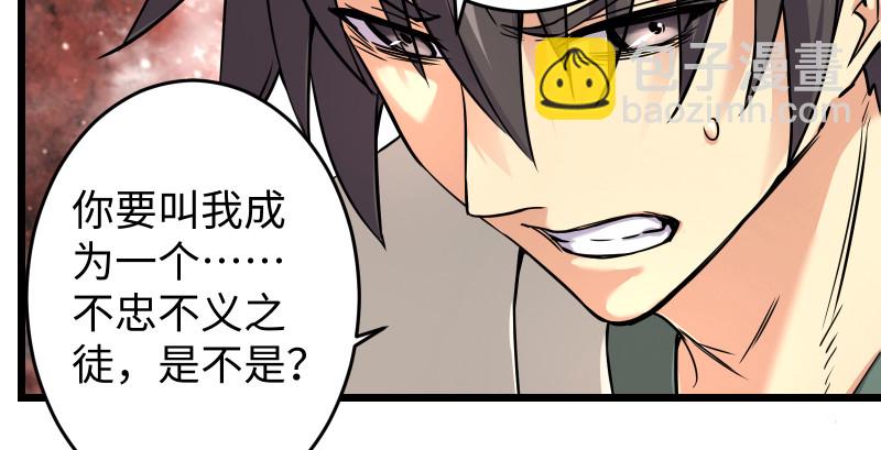 🍚笑傲江湖 第九十话 此去珍重 第14页
