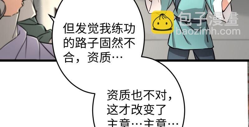 🍚笑傲江湖 第九十话 此去珍重 第17页